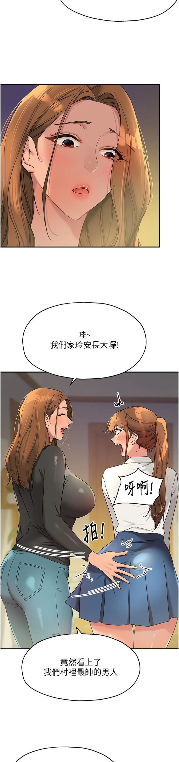 洞洞杂货店 - 第104話-把你的衣服脫掉! - page 16