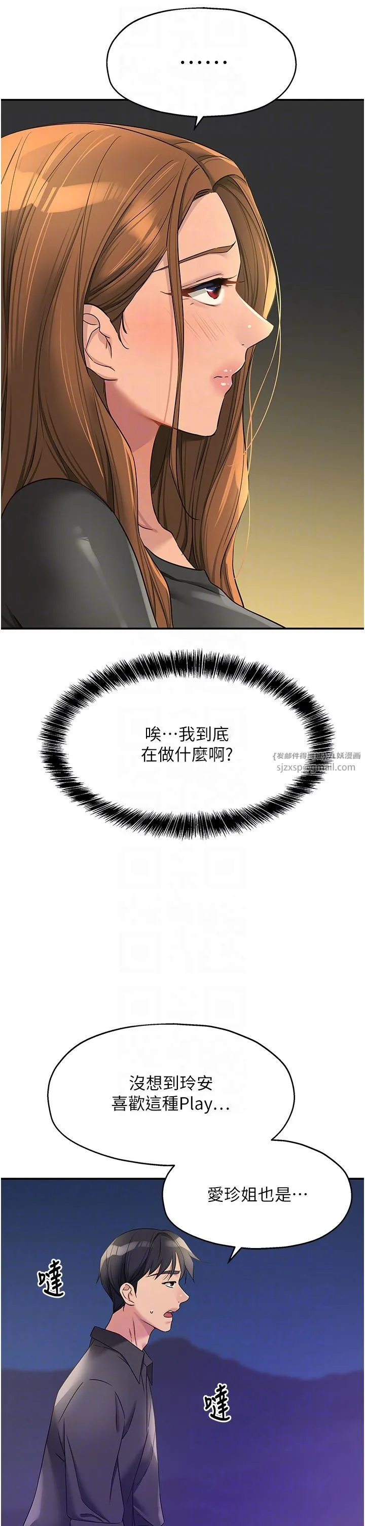 洞洞杂货店 - 第104話-把你的衣服脫掉! - page 18