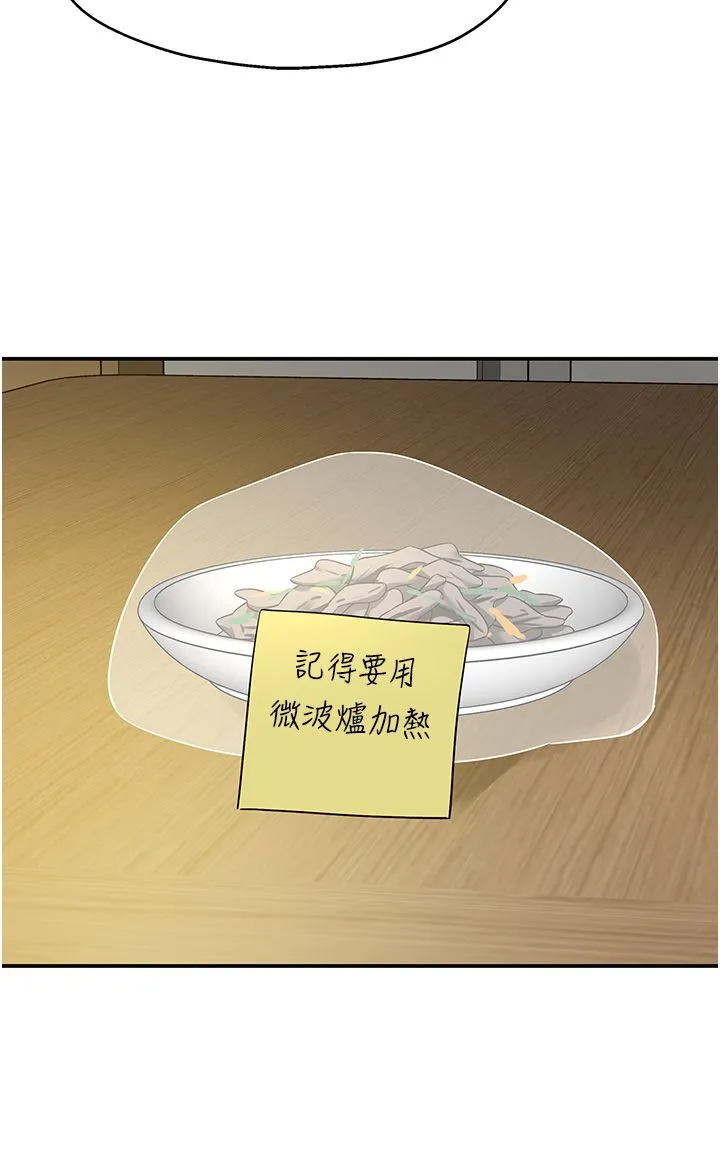 洞洞杂货店 - 第104話-把你的衣服脫掉! - page 29