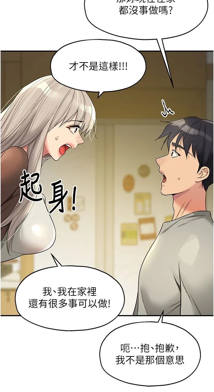 洞洞杂货店 - 第104話-把你的衣服脫掉! - page 33