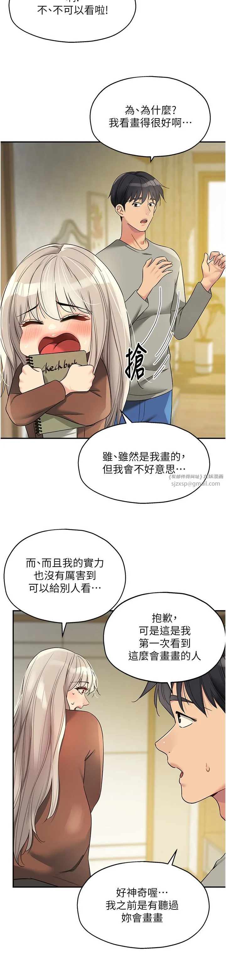 洞洞杂货店 - 第104話-把你的衣服脫掉! - page 36