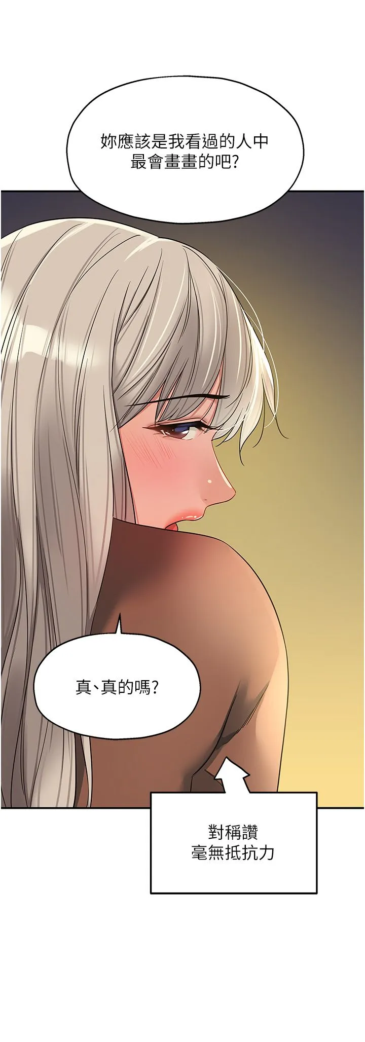 洞洞杂货店 - 第104話-把你的衣服脫掉! - page 37