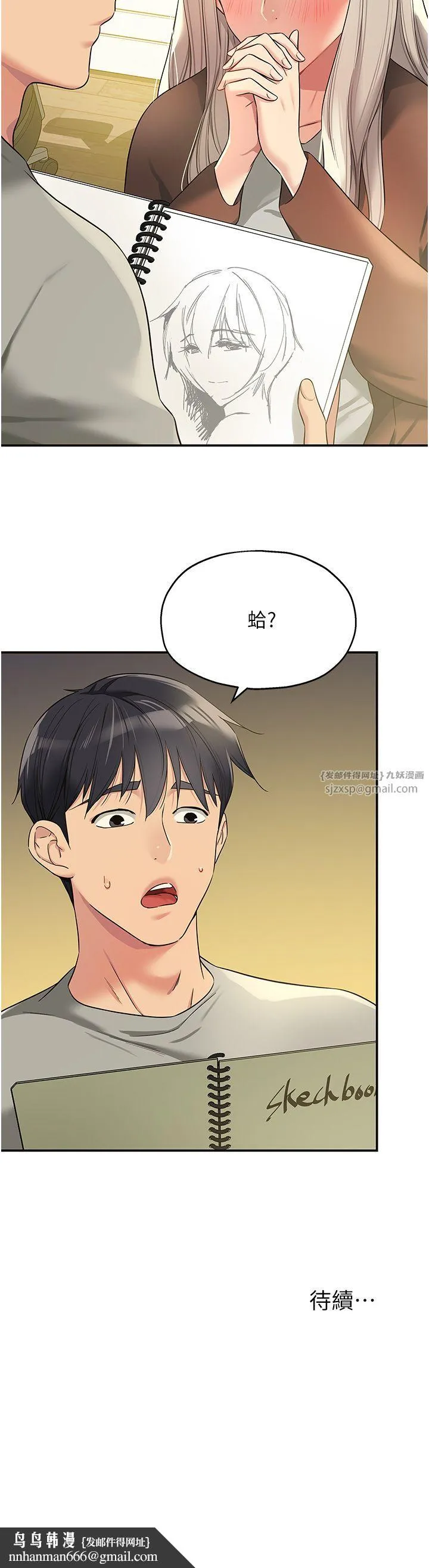 洞洞杂货店 - 第104話-把你的衣服脫掉! - page 40