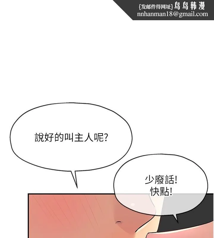洞洞杂货店 - 第117話-大戰成你的形狀♥ - page 1