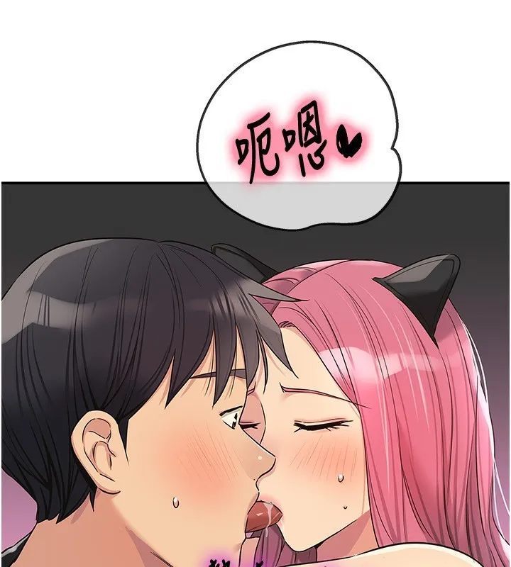 洞洞杂货店 - 第117話-大戰成你的形狀♥ - page 3