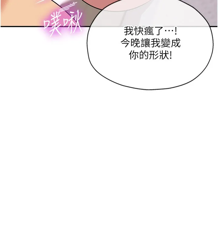 洞洞杂货店 - 第117話-大戰成你的形狀♥ - page 7