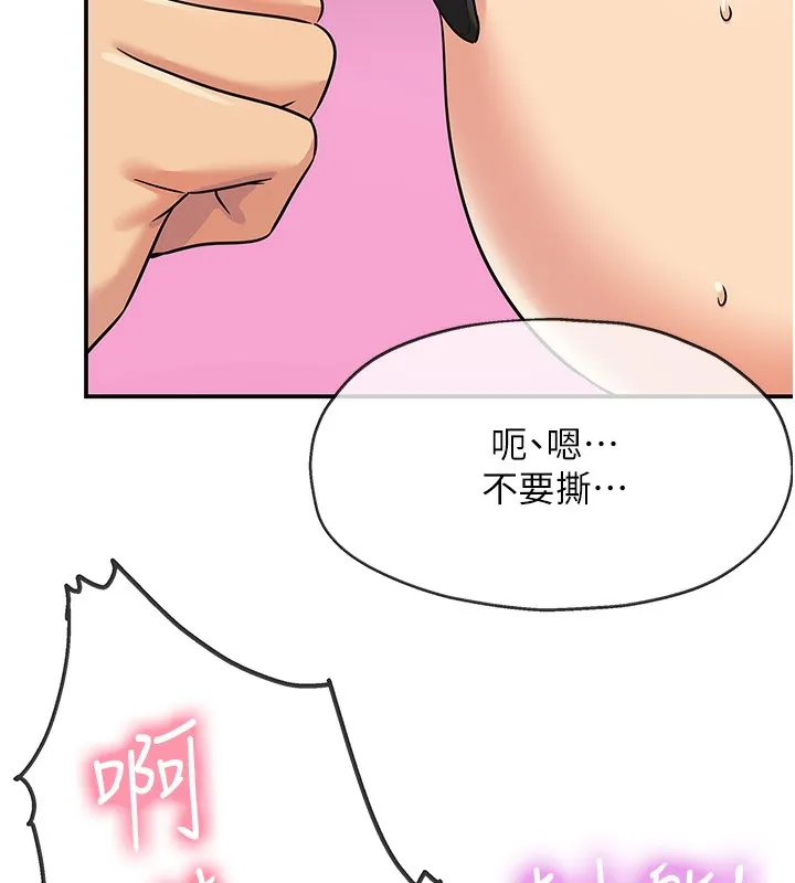 洞洞杂货店 - 第117話-大戰成你的形狀♥ - page 12