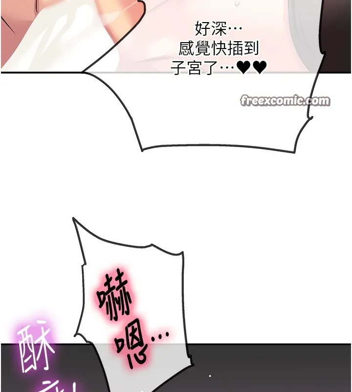 洞洞杂货店 - 第117話-大戰成你的形狀♥ - page 15