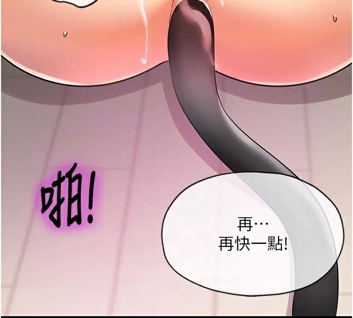 洞洞杂货店 - 第117話-大戰成你的形狀♥ - page 19