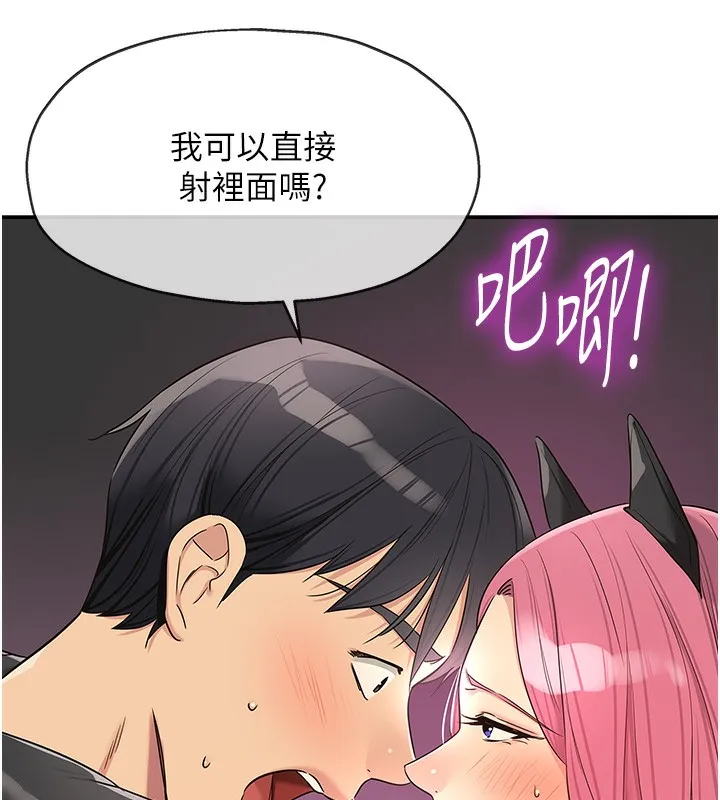 洞洞杂货店 - 第117話-大戰成你的形狀♥ - page 20