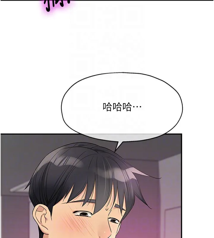 洞洞杂货店 - 第117話-大戰成你的形狀♥ - page 32