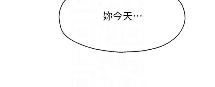 洞洞杂货店 - 第117話-大戰成你的形狀♥ - page 34