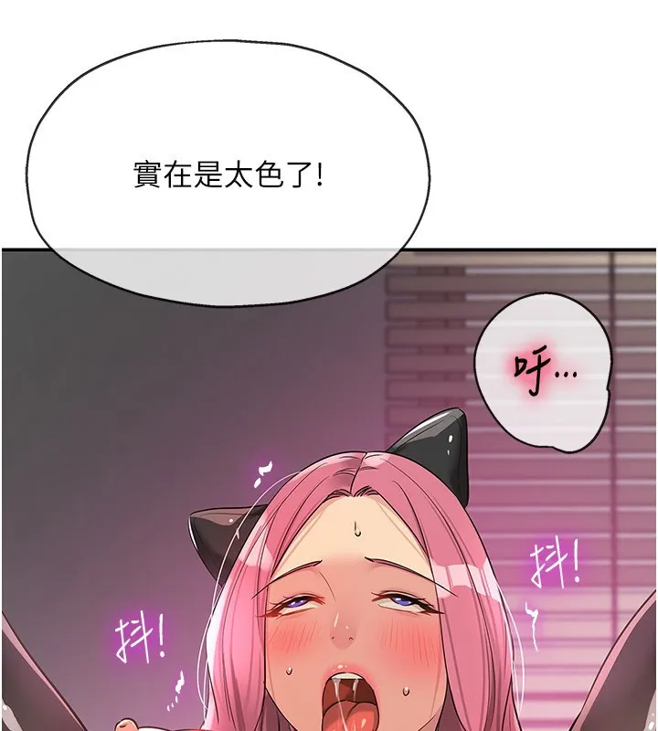 洞洞杂货店 - 第117話-大戰成你的形狀♥ - page 35