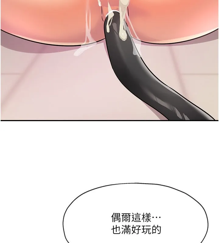 洞洞杂货店 - 第117話-大戰成你的形狀♥ - page 37