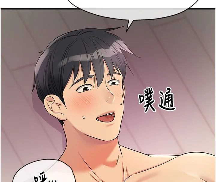 洞洞杂货店 - 第117話-大戰成你的形狀♥ - page 38