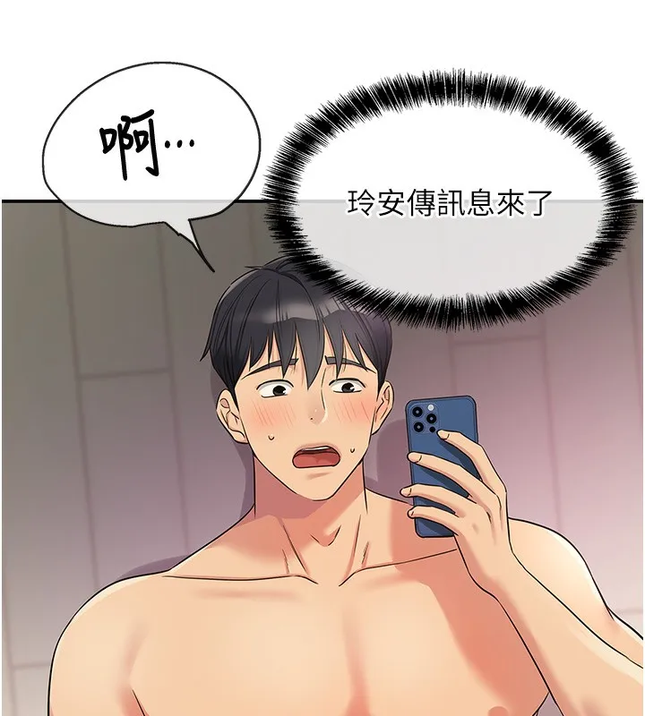 洞洞杂货店 - 第117話-大戰成你的形狀♥ - page 41