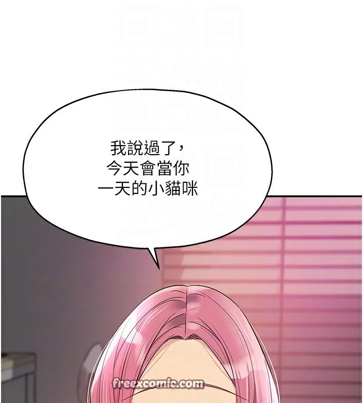洞洞杂货店 - 第117話-大戰成你的形狀♥ - page 45