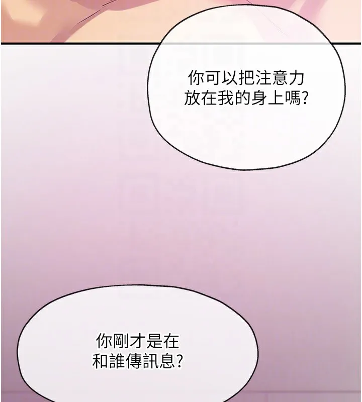 洞洞杂货店 - 第117話-大戰成你的形狀♥ - page 47
