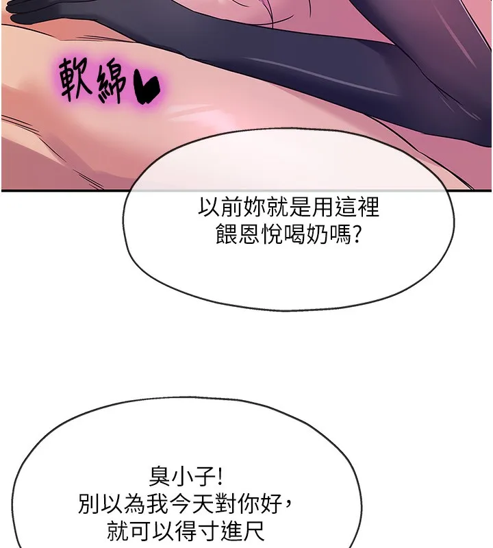 洞洞杂货店 - 第117話-大戰成你的形狀♥ - page 53
