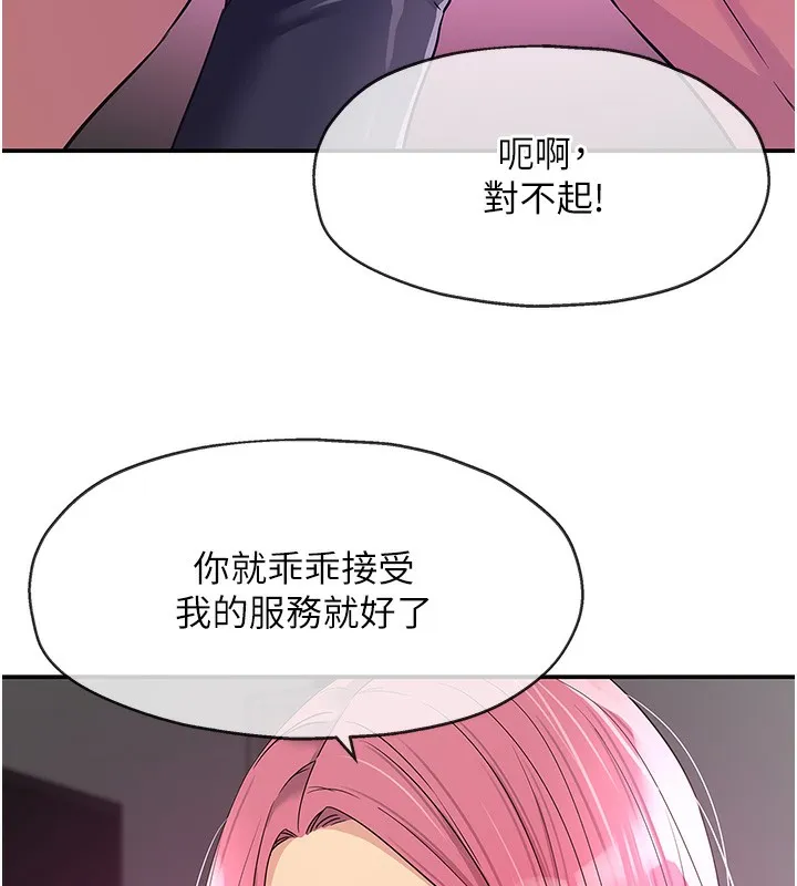 洞洞杂货店 - 第117話-大戰成你的形狀♥ - page 55