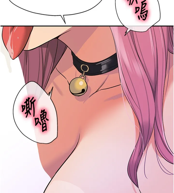 洞洞杂货店 - 第117話-大戰成你的形狀♥ - page 58