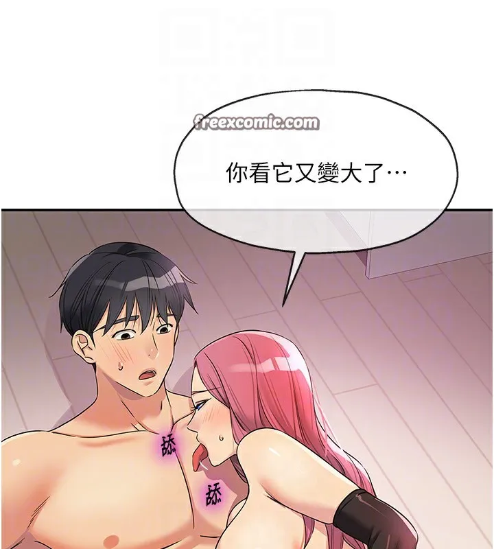 洞洞杂货店 - 第117話-大戰成你的形狀♥ - page 60