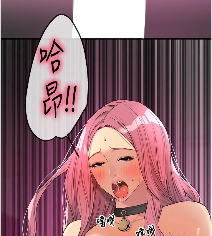 洞洞杂货店 - 第117話-大戰成你的形狀♥ - page 65