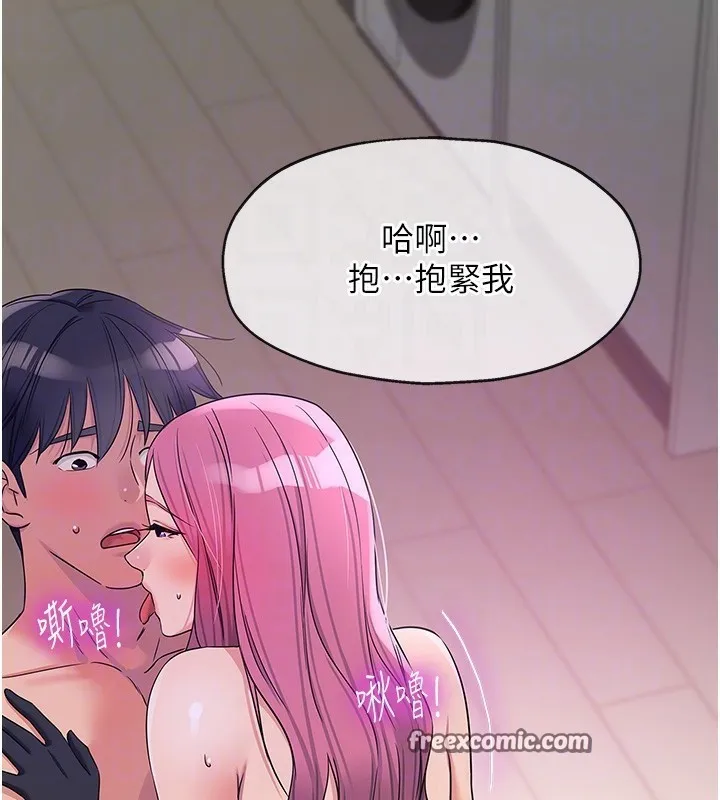洞洞杂货店 - 第117話-大戰成你的形狀♥ - page 75