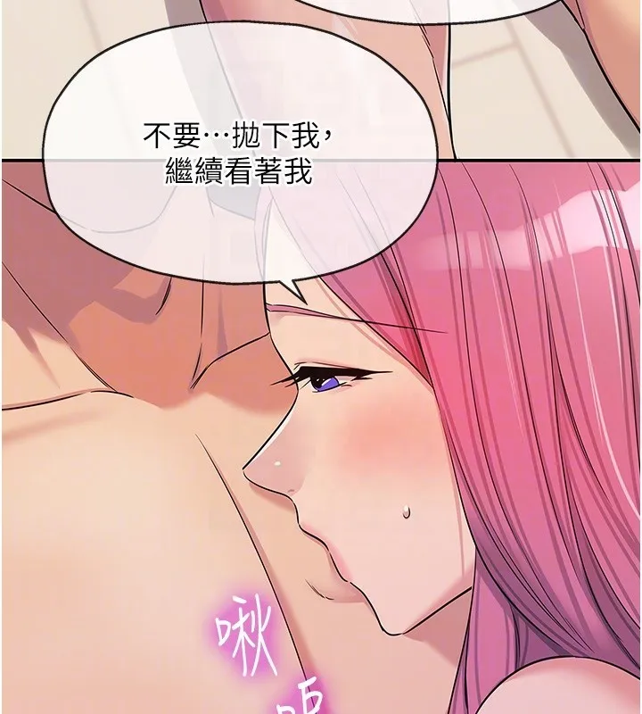 洞洞杂货店 - 第117話-大戰成你的形狀♥ - page 77