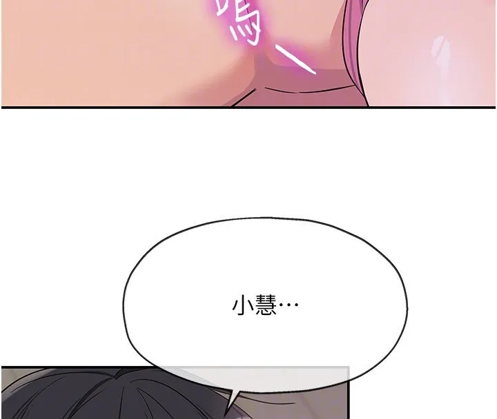 洞洞杂货店 - 第117話-大戰成你的形狀♥ - page 78