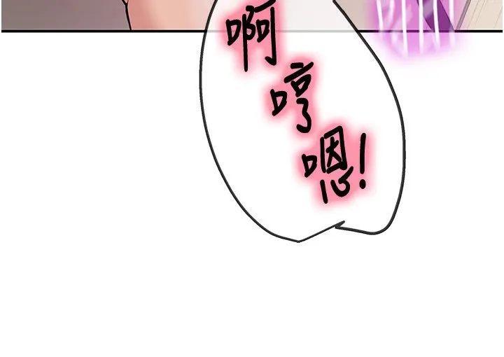 洞洞杂货店 - 第117話-大戰成你的形狀♥ - page 89