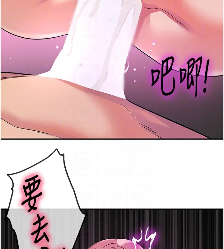洞洞杂货店 - 第117話-大戰成你的形狀♥ - page 91