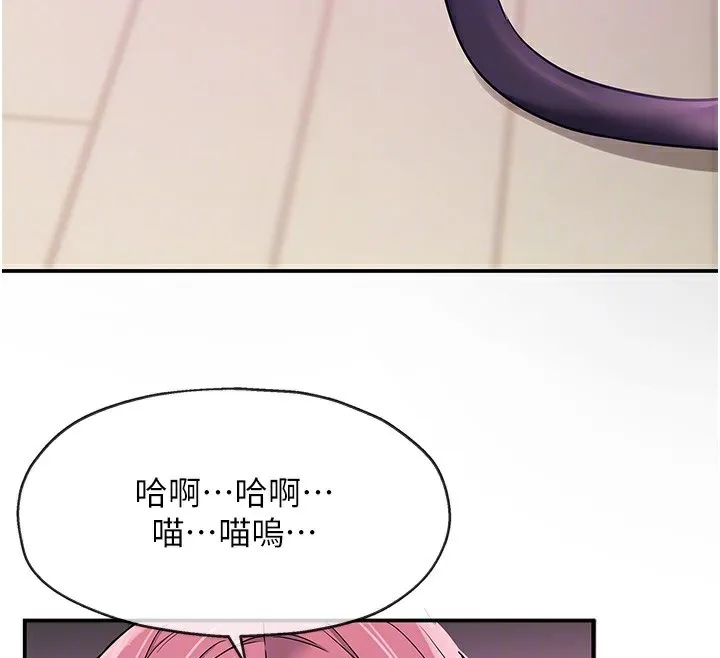 洞洞杂货店 - 第117話-大戰成你的形狀♥ - page 101