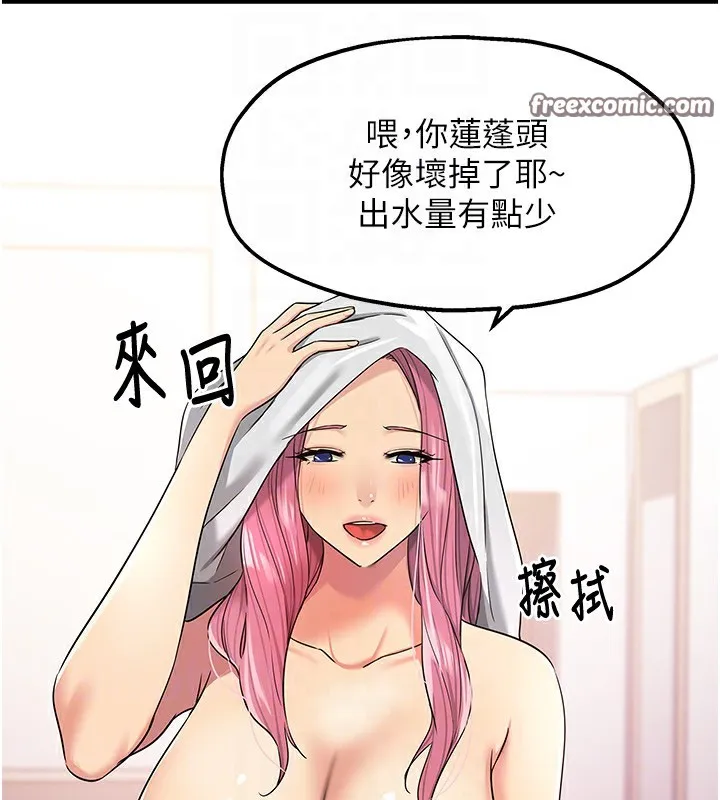 洞洞杂货店 - 第117話-大戰成你的形狀♥ - page 105