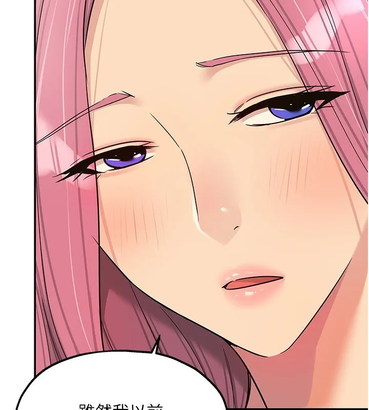 洞洞杂货店 - 第117話-大戰成你的形狀♥ - page 111