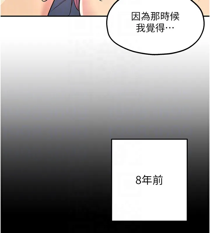 洞洞杂货店 - 第117話-大戰成你的形狀♥ - page 114