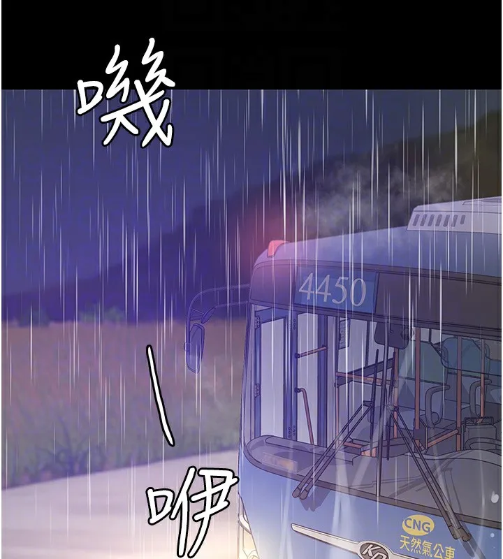 洞洞杂货店 - 第117話-大戰成你的形狀♥ - page 115