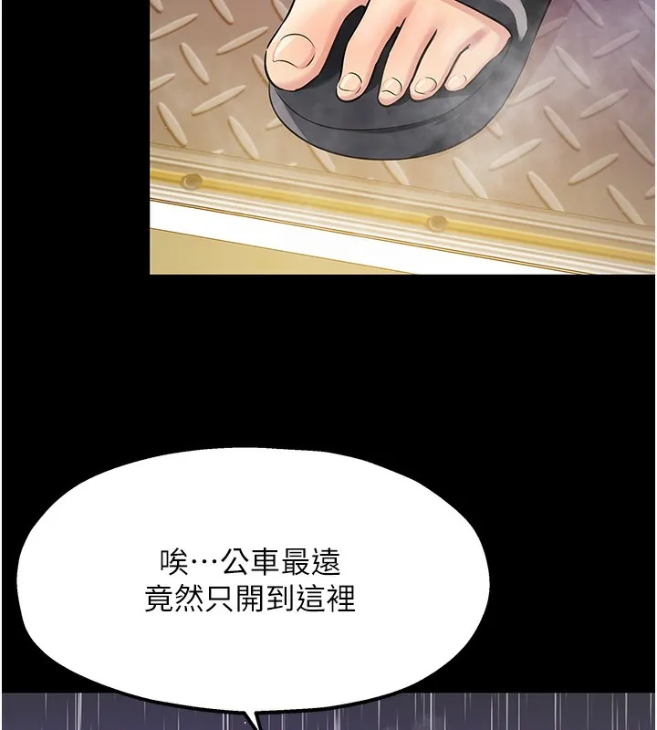 洞洞杂货店 - 第117話-大戰成你的形狀♥ - page 117