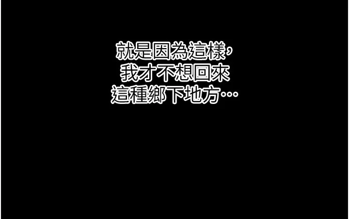 洞洞杂货店 - 第117話-大戰成你的形狀♥ - page 119