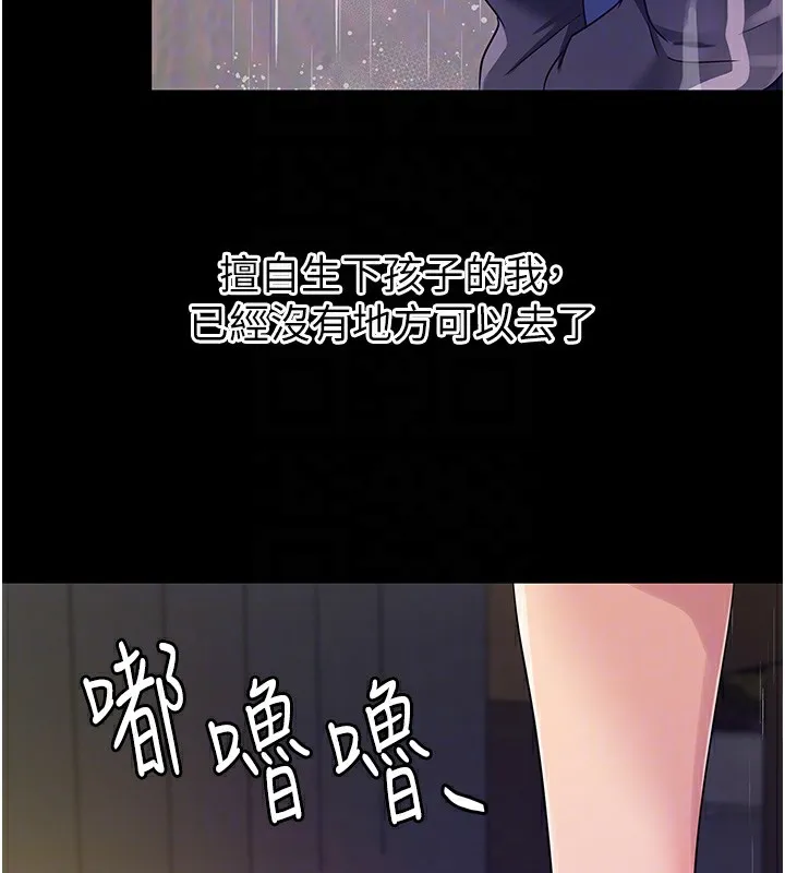 洞洞杂货店 - 第117話-大戰成你的形狀♥ - page 121
