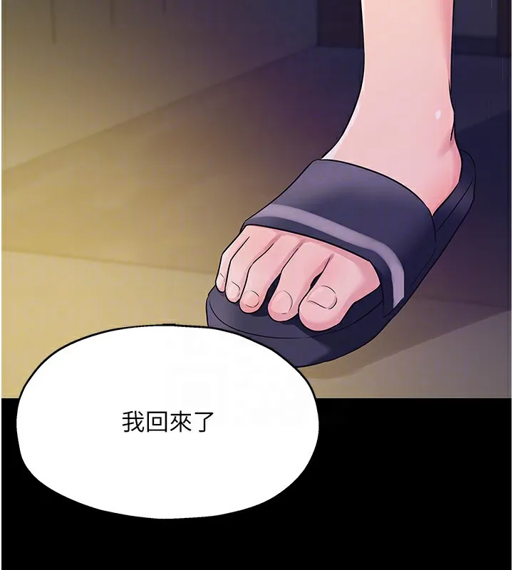 洞洞杂货店 - 第117話-大戰成你的形狀♥ - page 122