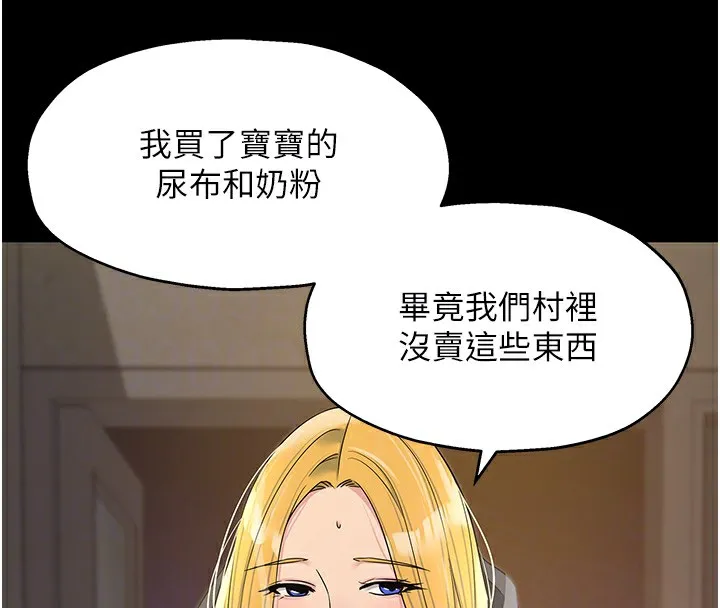 洞洞杂货店 - 第117話-大戰成你的形狀♥ - page 123
