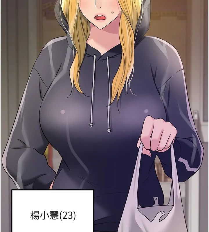 洞洞杂货店 - 第117話-大戰成你的形狀♥ - page 124