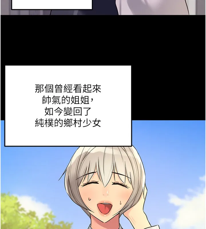 洞洞杂货店 - 第117話-大戰成你的形狀♥ - page 125