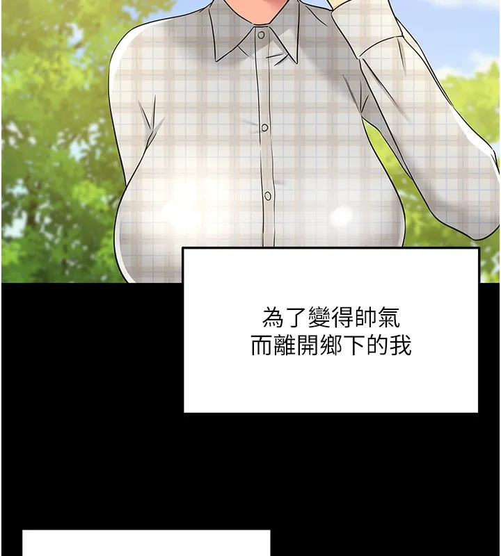 洞洞杂货店 - 第117話-大戰成你的形狀♥ - page 126