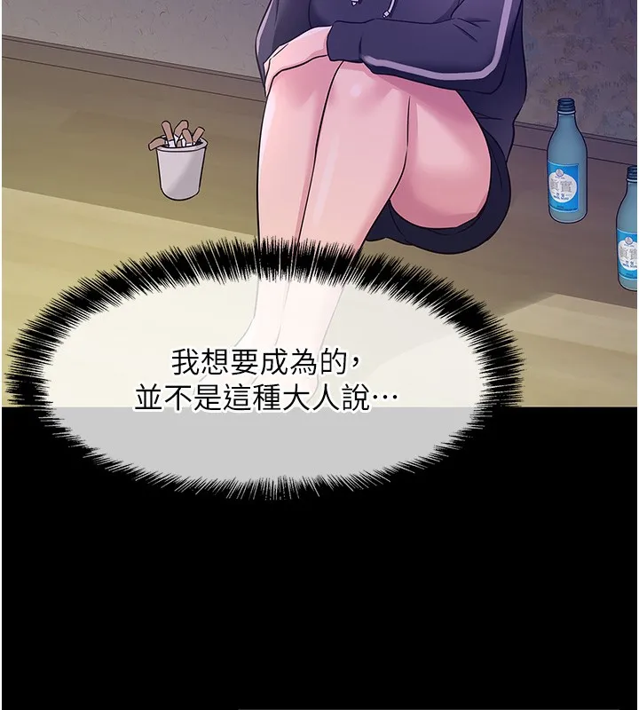 洞洞杂货店 - 第117話-大戰成你的形狀♥ - page 128