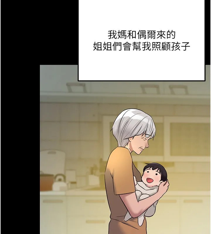 洞洞杂货店 - 第117話-大戰成你的形狀♥ - page 129