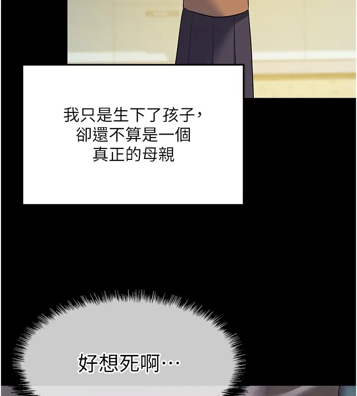 洞洞杂货店 - 第117話-大戰成你的形狀♥ - page 130