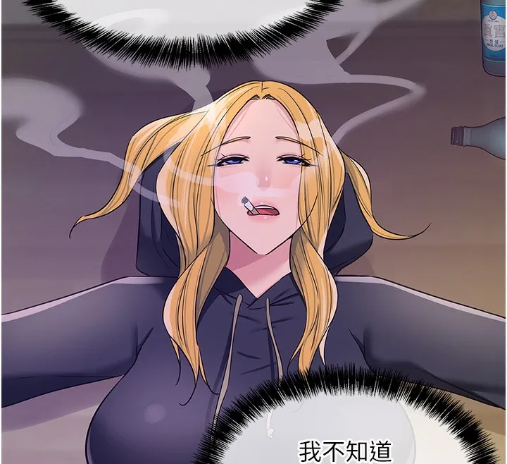 洞洞杂货店 - 第117話-大戰成你的形狀♥ - page 131
