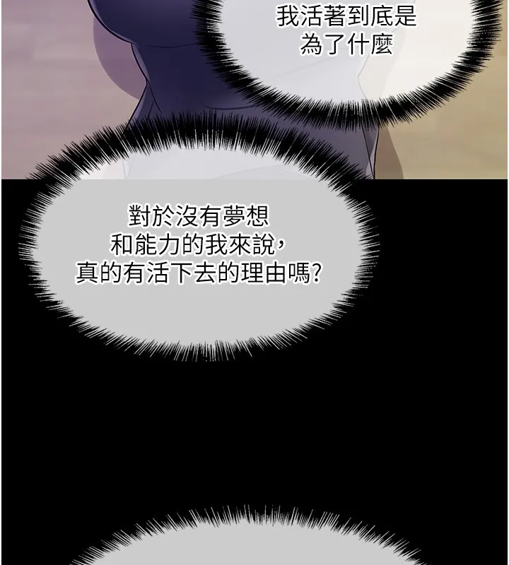 洞洞杂货店 - 第117話-大戰成你的形狀♥ - page 132